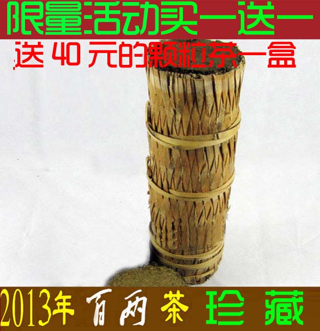 茶叶 湖南安化黑茶 千两茶 百两茶 花卷茶 包邮2015年