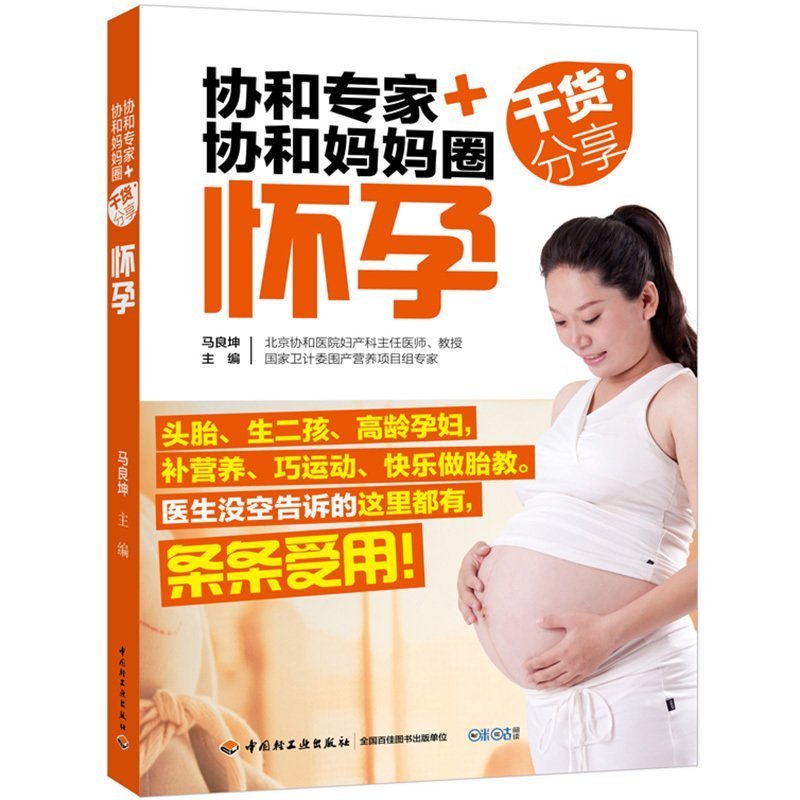 正品[孕妇 注意事项]孕妇孕早期注意事项评测 高