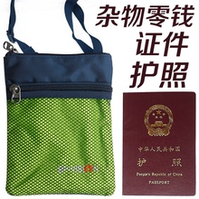 护照多功能卡包出国旅行钱包挂包男女贴身防盗机票夹保护套证件包