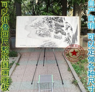 折叠式 新品 四尺整张多功能折叠式画板带画架 国画4尺整张磁性写生