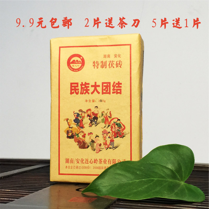 湖南安化黑茶金花黑茶湖南安化茯砖茶连心岭茯茶野生伏茶