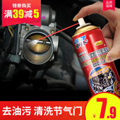 车仆化清剂汽车化油器清洗剂节气门清洁剂摩托车喷油嘴除积碳车用