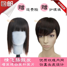 包邮 假发女发片假发直发卷发增发补发遮白发补发片刘海头顶发块