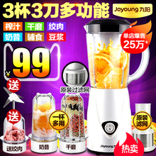 C91T多功能料理机家用豆浆婴儿辅食小型搅拌机 JYL 九阳 Joyoung