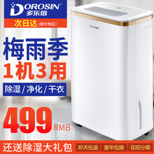 多乐信ER1201除湿器除湿机家用静音卧室抽湿地下室工业大功率吸湿