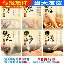 包邮 保健养生挂图海报 中医推拿按摩足浴艾灸刮痧火罐芳香采耳推油
