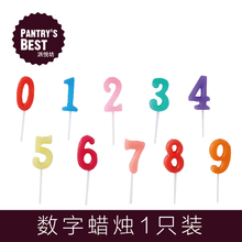 不单独售卖 数字蜡烛 Best 派悦坊Pantrys
