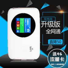 4g无线路由器全网通便携联通电信mifi上网宝三网插卡随身移动wifi