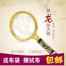 雕龙放大镜 塑料镀 高清10倍80MM手持阅读老人高清看书 送布袋