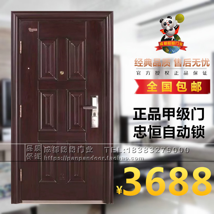 正品[盼盼防盗门 甲级]盼盼甲级防盗门报价评测