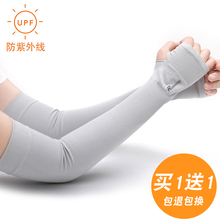 套手臂套袖 套开车防晒手套男女薄夏季防紫外线防晒冰丝袖 冰爽袖