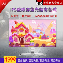 LG27MP89HM-S 四面微边框IPS爱眼滤蓝光超高色域 MAXXAudio扬声器