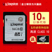 750D SDHC照相机内存卡16g 金士顿for尼康佳能SD卡高速存储卡700D