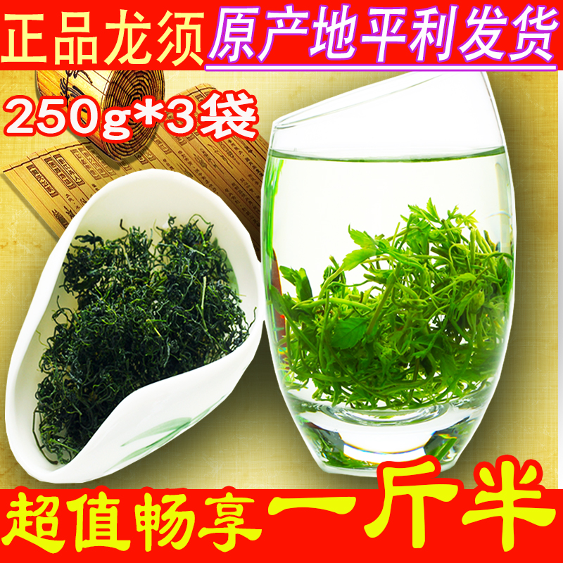 【天天特价】【750克龙须茶】平利野生七叶苦味五叶绞股蓝龙须茶
