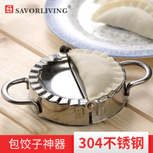 包饺子神器大号304不锈钢月牙形切饺子皮模具 水饺模具包饺子器