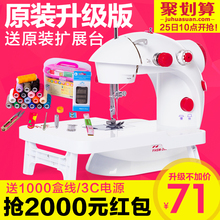 芳华202型缝纫机家用电动迷你多功能小型手动吃厚缝纫机微型脚踏