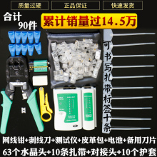 剥线刀做网线制作工具套装 备用刀片 网线钳 63水晶头 测试仪 正品