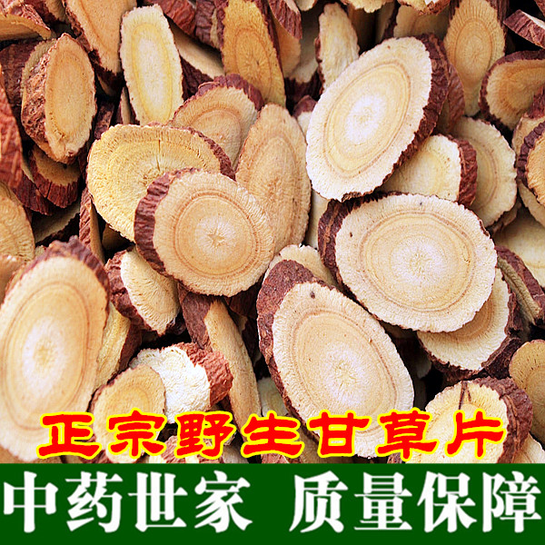中草药批发 野生甘草片 甘草茶 可磨甘草粉 可蜜炙甘草片 500g