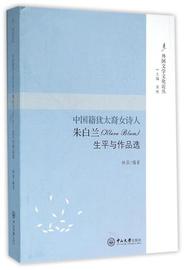 推荐最新外国文学作品选 自考外国文学作品选