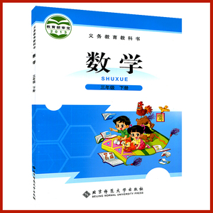 【北师大版教材】最新淘宝网北师大版教材优惠