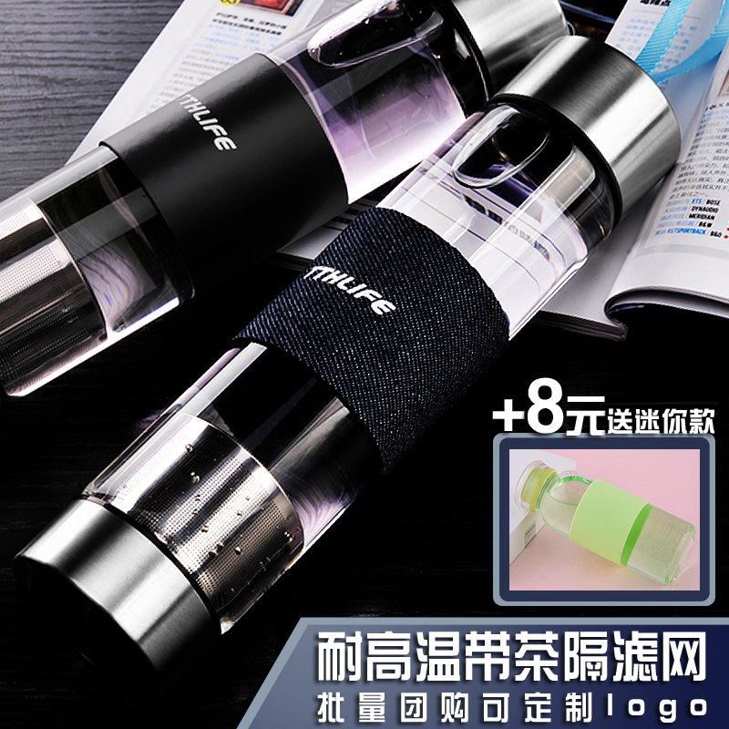 天天喝时尚男女茶隔玻璃杯过滤花茶杯子带盖便携车载泡茶水杯定制