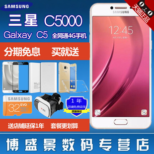 分期免息双倍积分Samsung\/三星 Galaxy C5 S