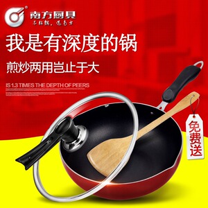 【家用炒菜锅】最新淘宝网家用炒菜锅优惠信息