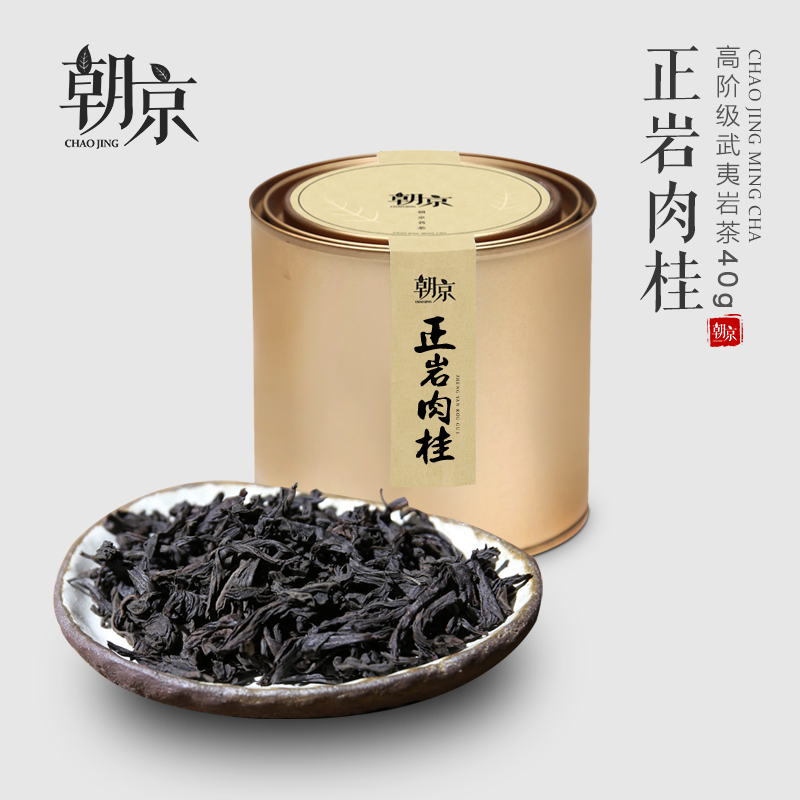 朝京大红袍散装 武夷山肉桂茶茶叶 福建乌龙茶肉桂茶武夷岩茶罐装
