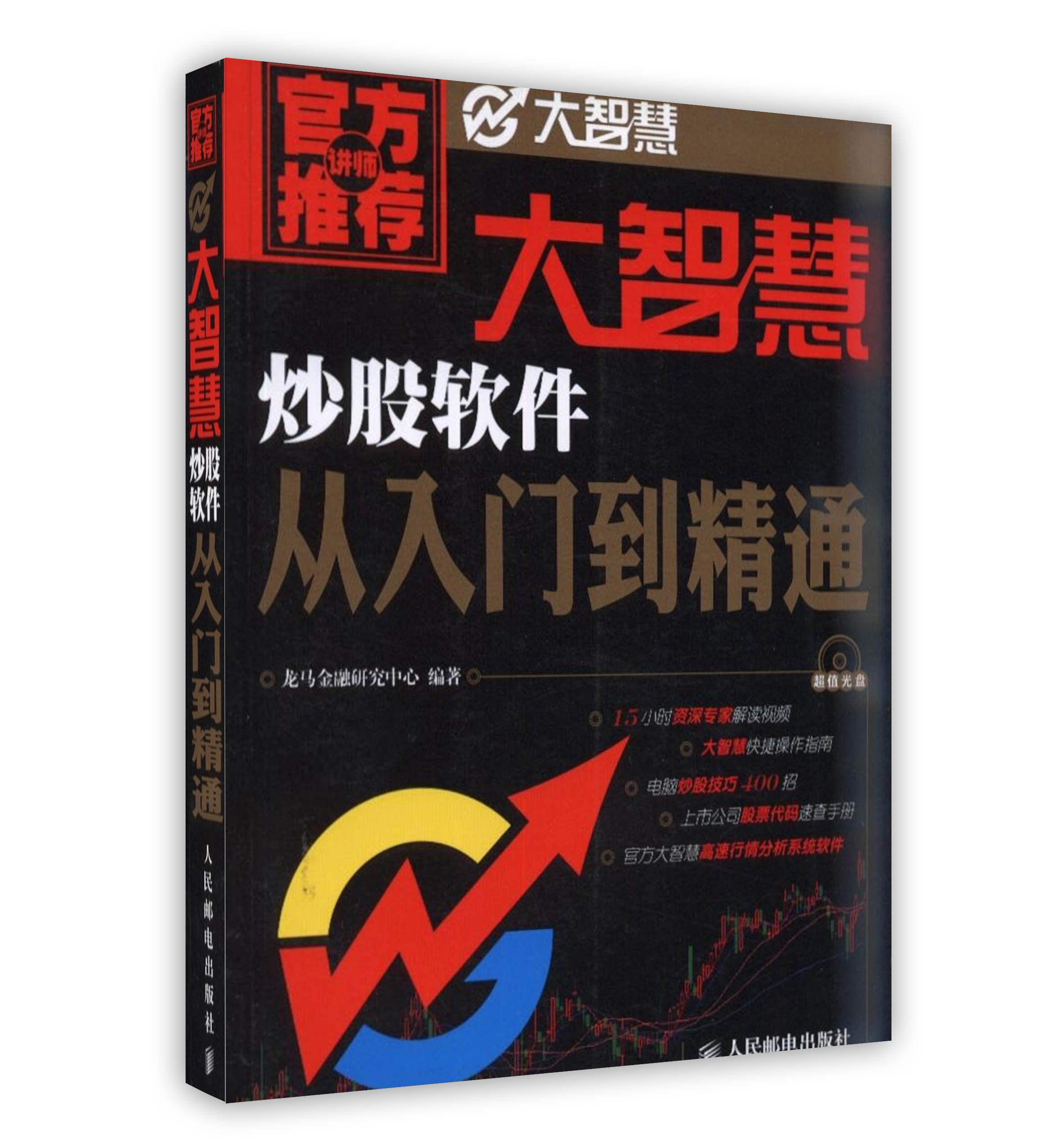 正品[炒股看什么书好]想学炒股看什么书好评测