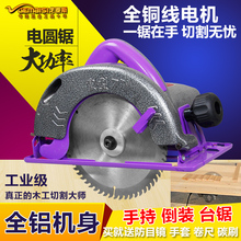 电动圆盘锯 电圆锯7寸8寸10寸家用铝体手提木工电锯台锯手电锯倒装