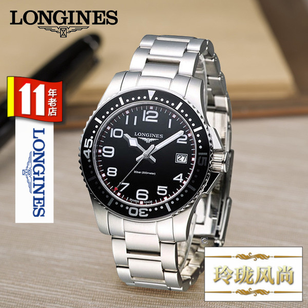 热销浪琴 全球联保浪琴longines康卡斯系列L3.