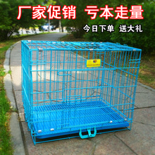 包邮 宠物狗笼泰迪猫笼狗笼子狗窝小中大型犬鸡笼兔笼兔子笼 特价