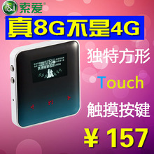索爱SA-680mp3播放器 迷你可爱有屏运动跑步MP3 触摸按键 8G
