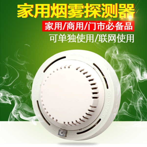 热销消防报警 szyoho消防烟雾报警器家用无线