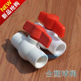 [折扣]水暖管件正品 水暖管件代理加盟购买 水暖管件名称大全