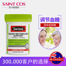 swisse血糖平衡胶囊调节血糖降低胆固醇澳洲进口中老年保健品