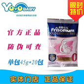 17年8到期 包邮 孕妇妈妈奶粉45g克20袋比900g克划算 美素佳儿试用装