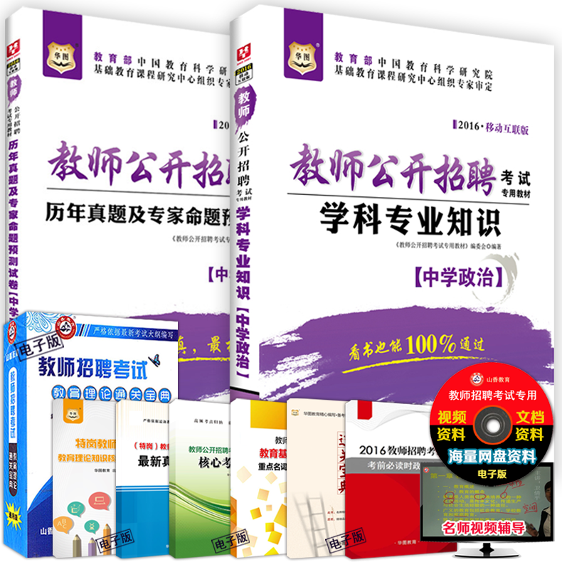www.fz173.com_2016三门峡教师考试网。