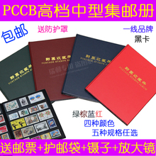 空册 中型 黑卡 精装 买1送101 收藏册 PCCB 邮票册 集邮册 包邮