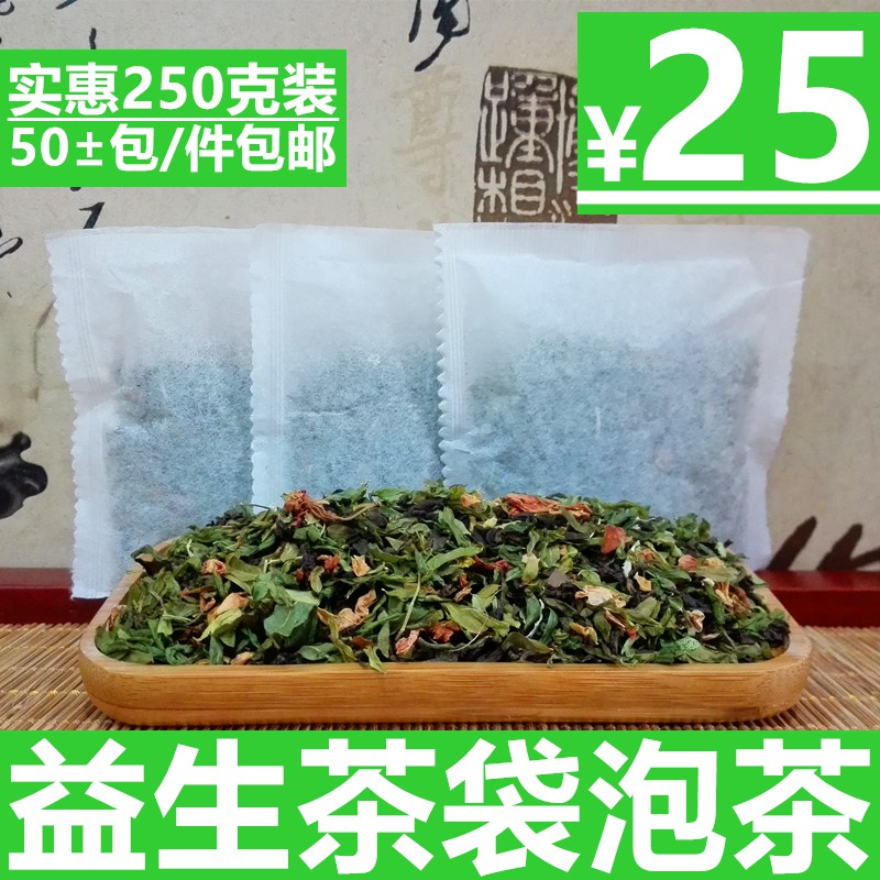 益生茶袋泡茶正品养肝茶浓缩型养生解酒茶护肝茶保健茶花草茶茶包