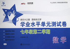 正品[七年级数学]零五网七年级数学评测 初中七