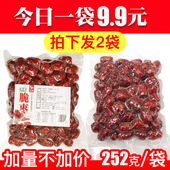 2无核红枣干新疆特产酥脆大枣子包装 脆冬枣 香酥脆枣若羌灰枣252g