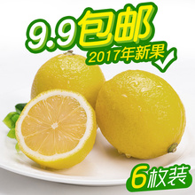 6枚 包邮 新鲜水果今年新果非库存果特价 四川安岳黄柠檬非青柠檬