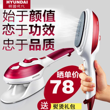 韩国现代挂烫机家用手持迷你电熨斗便携式蒸汽刷小型烫衣服熨烫机