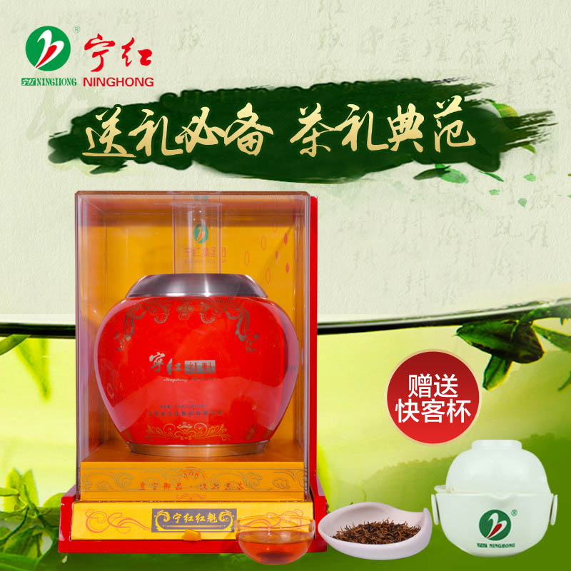 宁红茶 宁红金毫 红魁红茶 高级茶叶 礼盒装 送礼礼品 顺丰瓷罐装