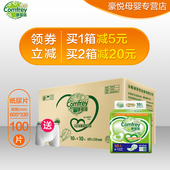330整箱100片 尿不湿失禁布605 中年老人纸尿裤 康福瑞成人纸尿片