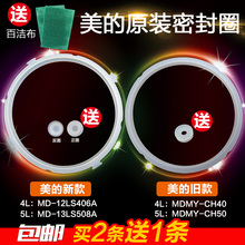 配件硅胶圈 包邮 电高压锅电压力锅密封圈4L 原装