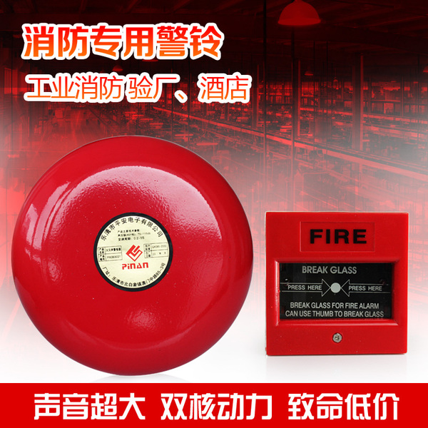正品消防报警 220V消防警铃 工厂商场警报器