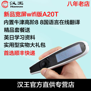 王e典笔A20T升级版汉王翻译笔扫描英汉高中电上海高中国际图片