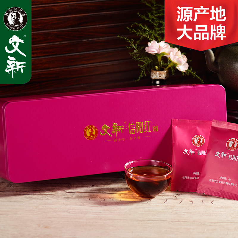 文新茶叶信阳红茶信阳红茶容红系列高档精品铁艺礼盒120g礼茶
